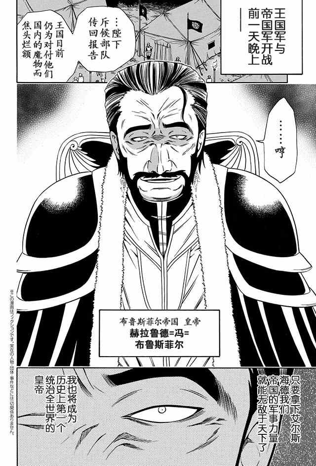 贤者之孙动漫免费观看漫画,11下集1图