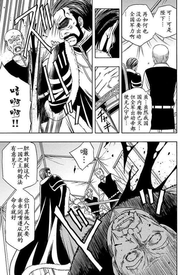 贤者之孙动漫免费观看漫画,11下集2图