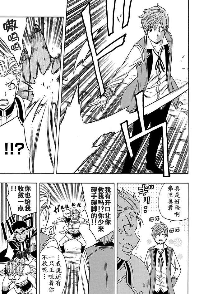 贤者之孙第一季樱花动漫在线观看中文版漫画,13上集3图