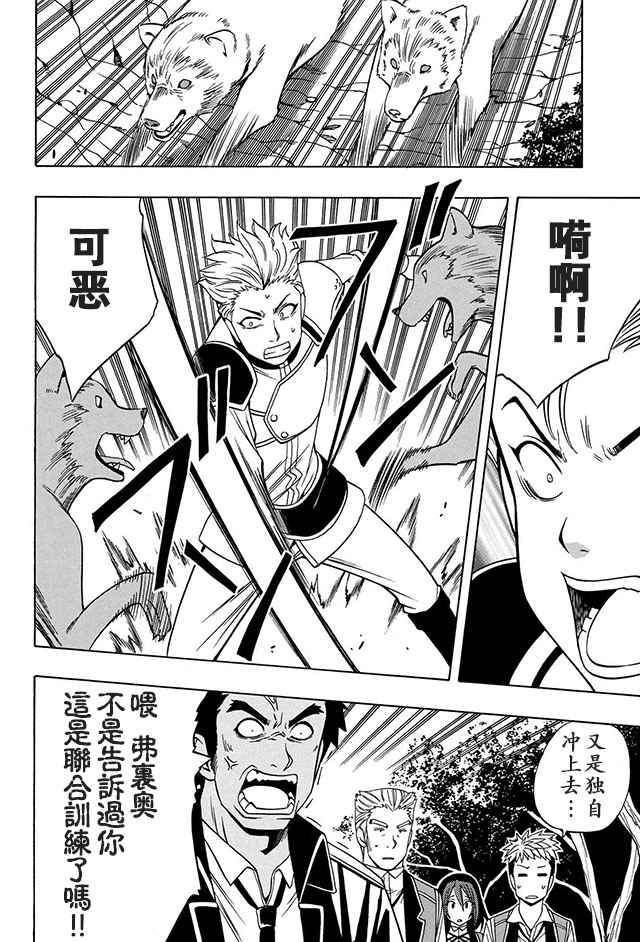 贤者之孙第一季樱花动漫在线观看中文版漫画,13上集2图