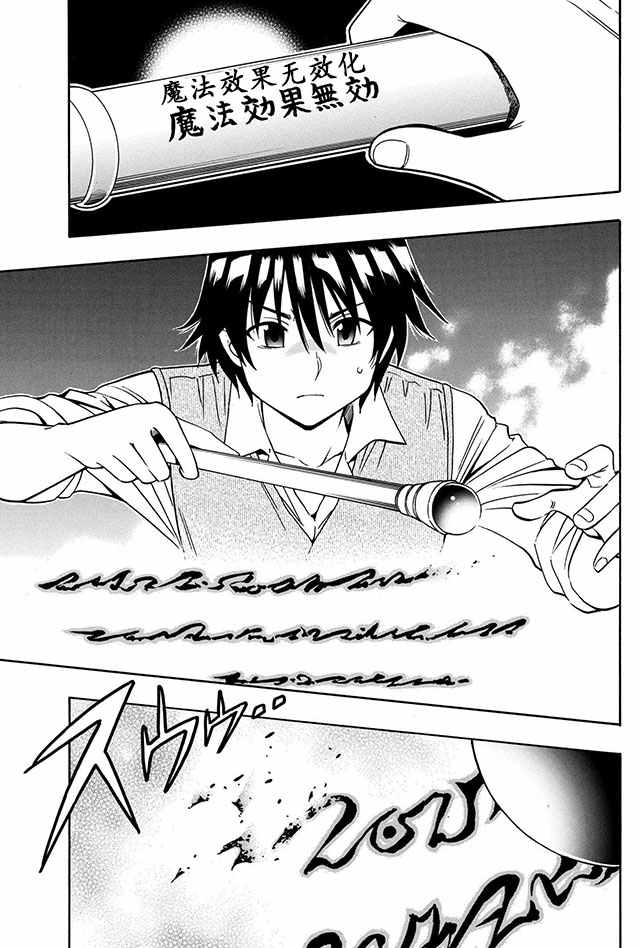 贤者之孙在线观看免费星辰漫画,04上集3图