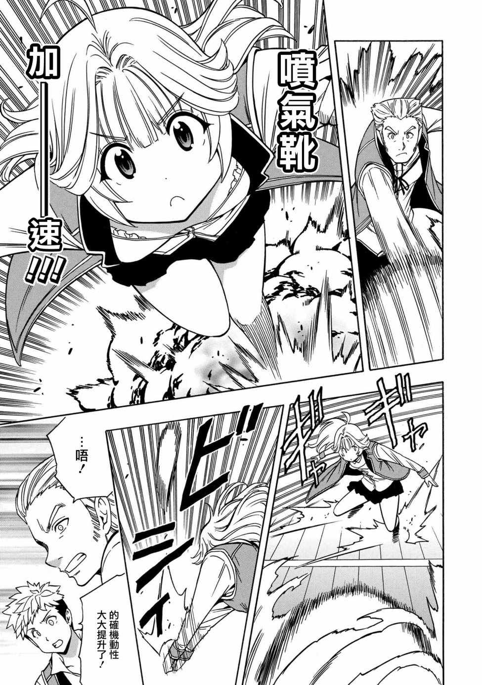 贤者之孙在线观看免费观看漫画,第1话5图