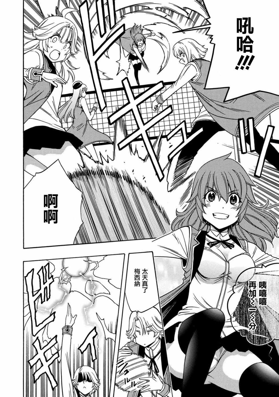贤者之孙在线观看免费观看漫画,第1话2图
