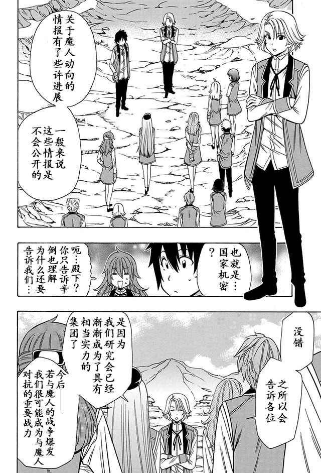 贤者之孙在线观看免费观看漫画,14上集2图
