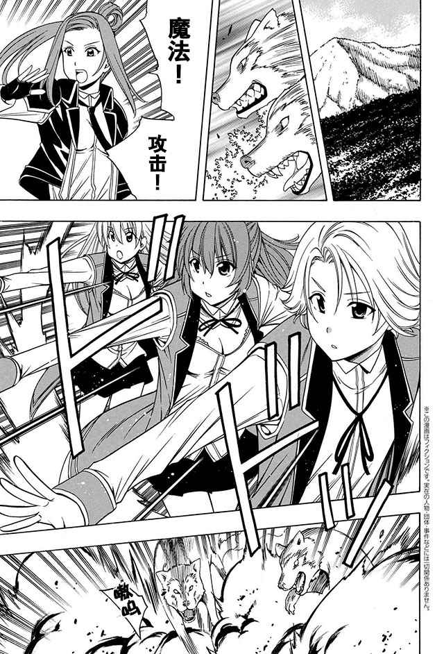 贤者之孙7漫画,12下集1图
