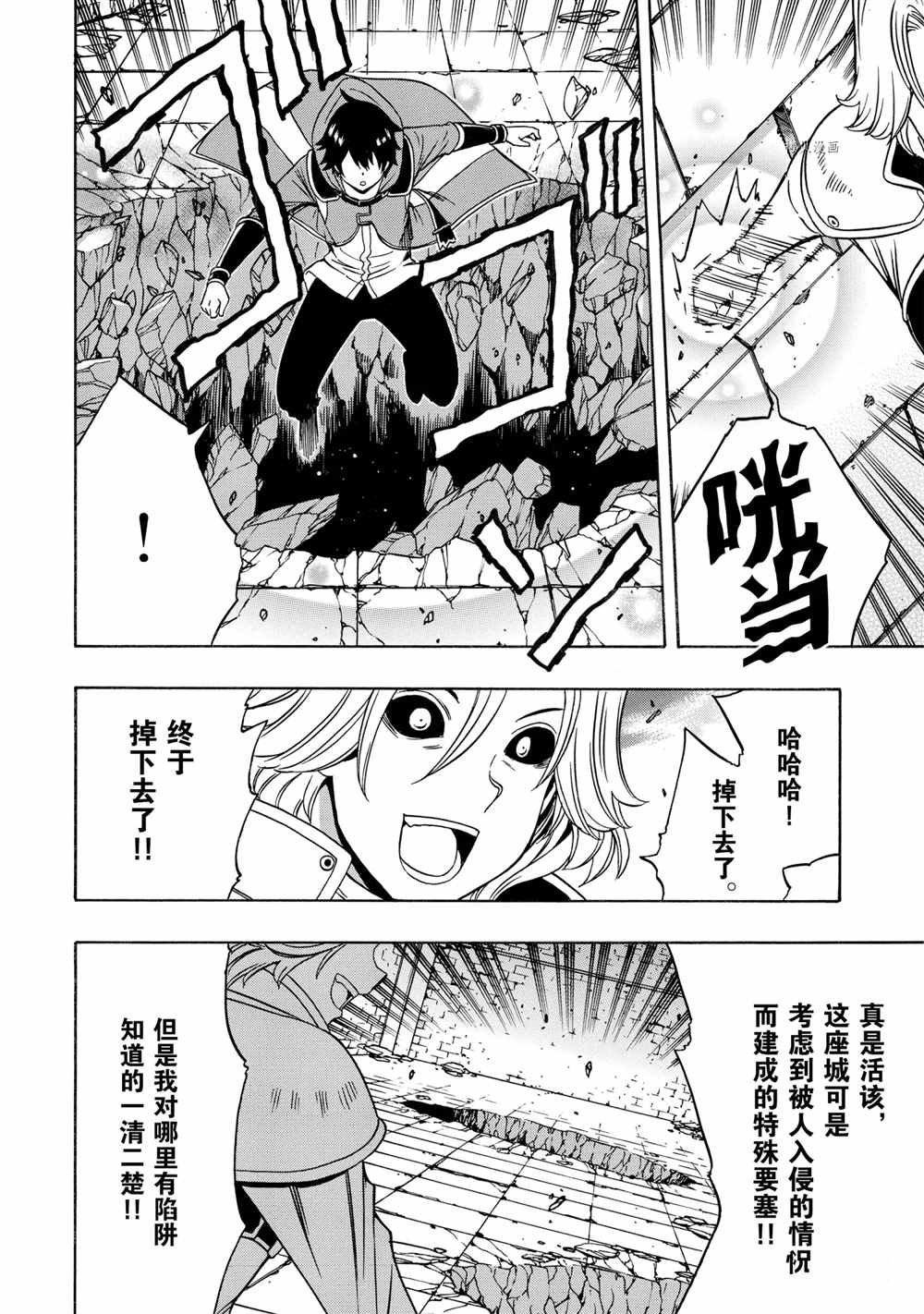 贤者之孙全集观看漫画,第49话试看版4图