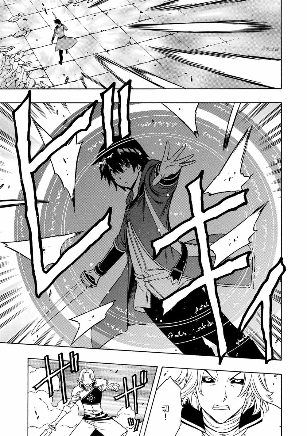 贤者之孙全集观看漫画,第49话试看版3图