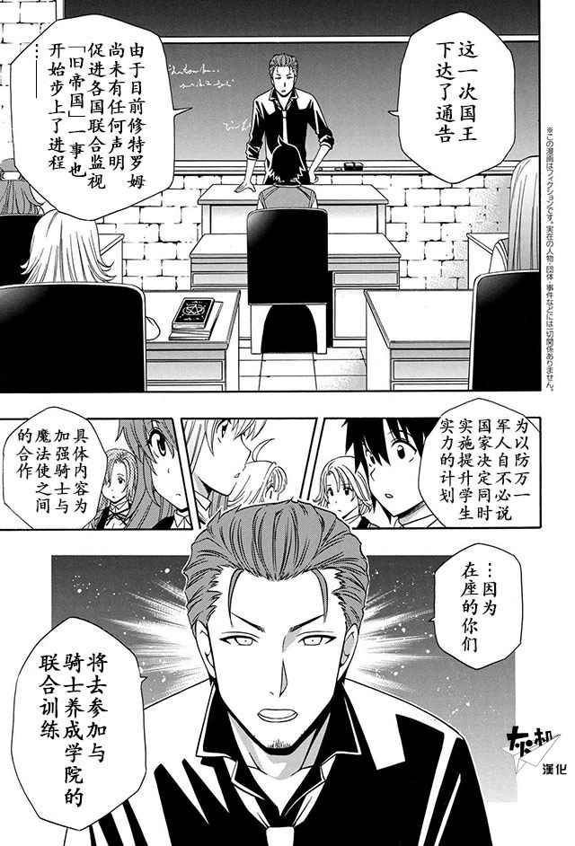 贤者之孙7漫画,12上集1图
