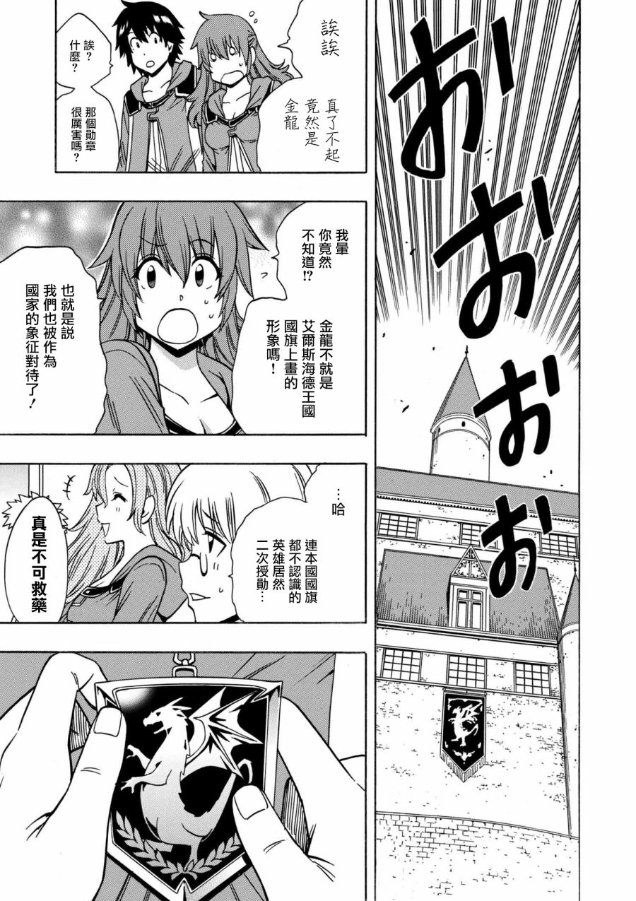 贤者之孙2免费看完整版漫画,第2话4图