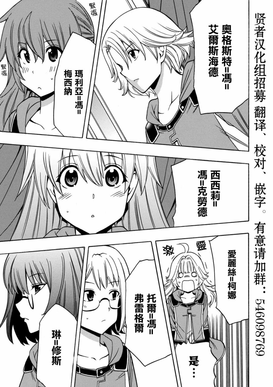 贤者之孙2免费看完整版漫画,第2话2图