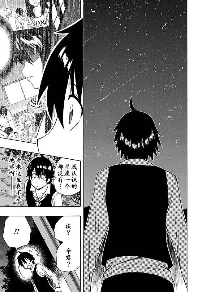 贤者之孙第1集漫画,第2话2图