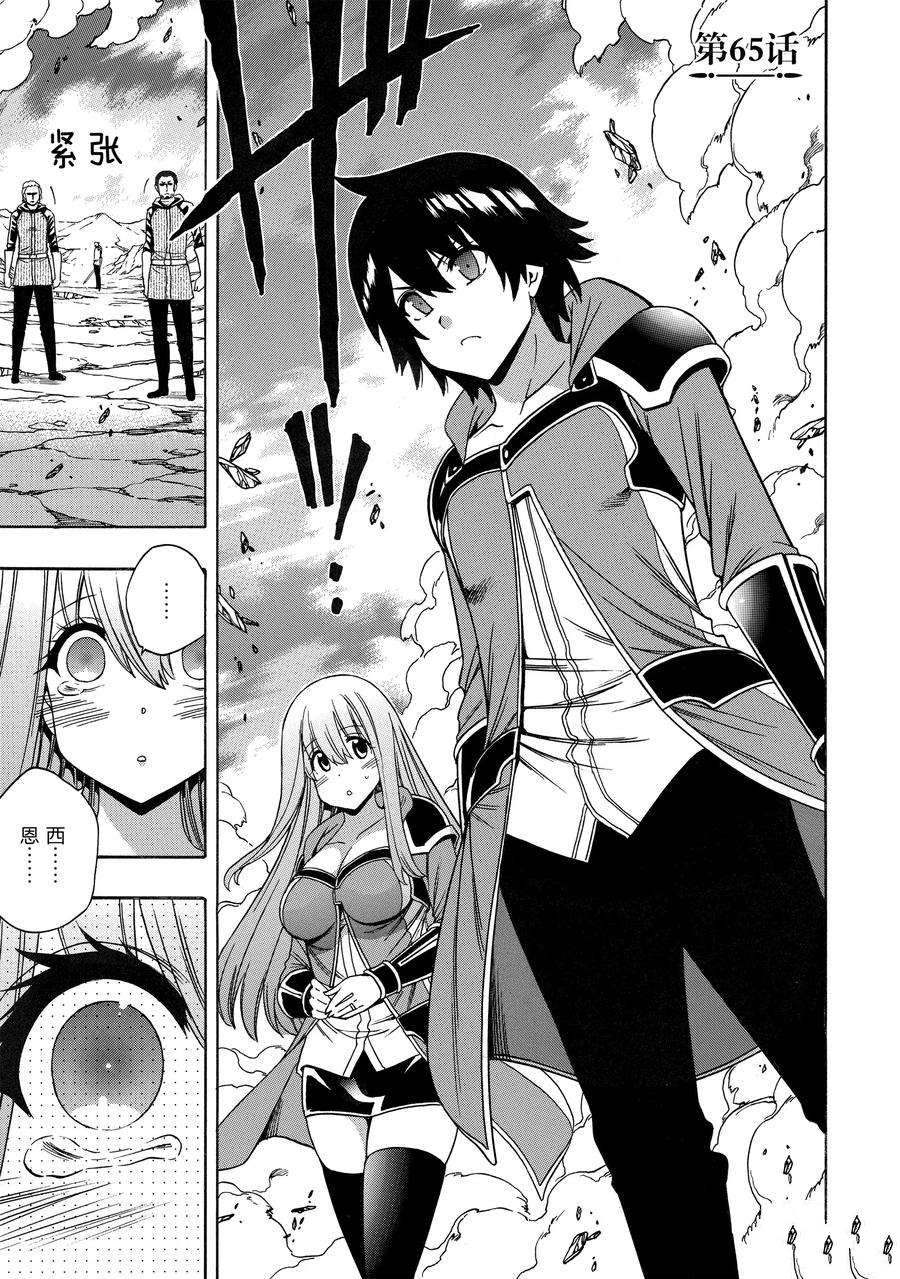 贤者之孙免费观看全集完整版动漫漫画,第65话 试看版5图