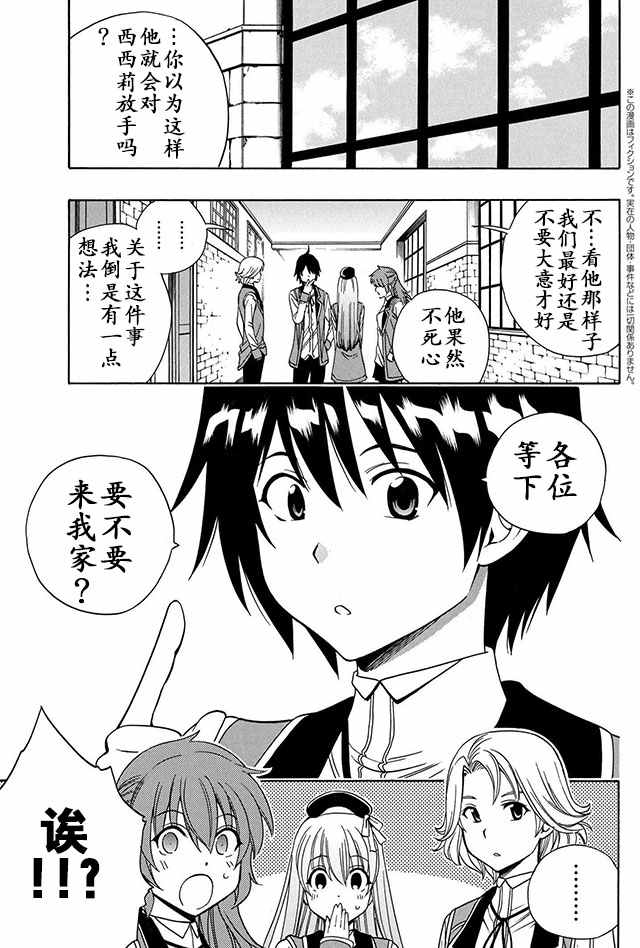 贤者之孙第一季樱花动漫在线观看全集免费漫画,05上集1图