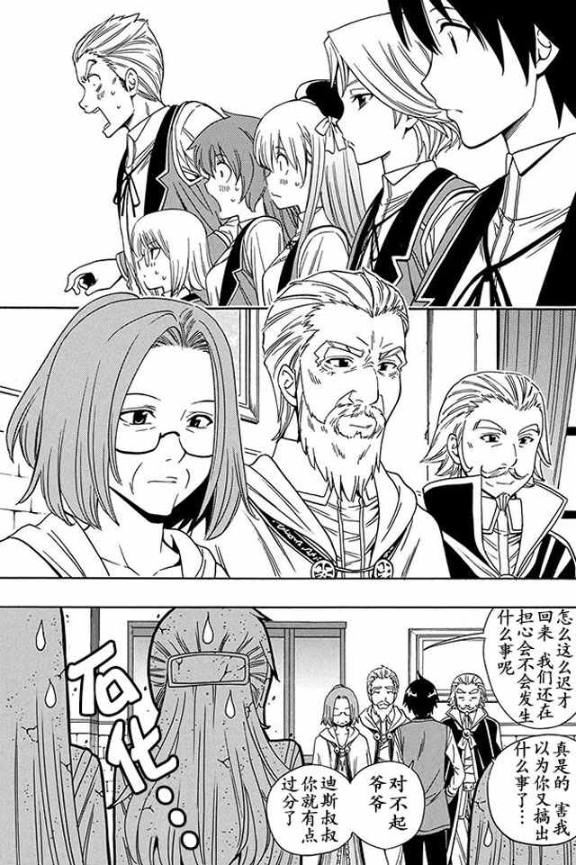 贤者之孙第一季樱花动漫在线观看全集免费漫画,05上集5图