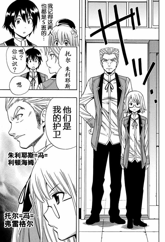 贤者之孙第一季樱花动漫在线观看全集免费漫画,05上集3图