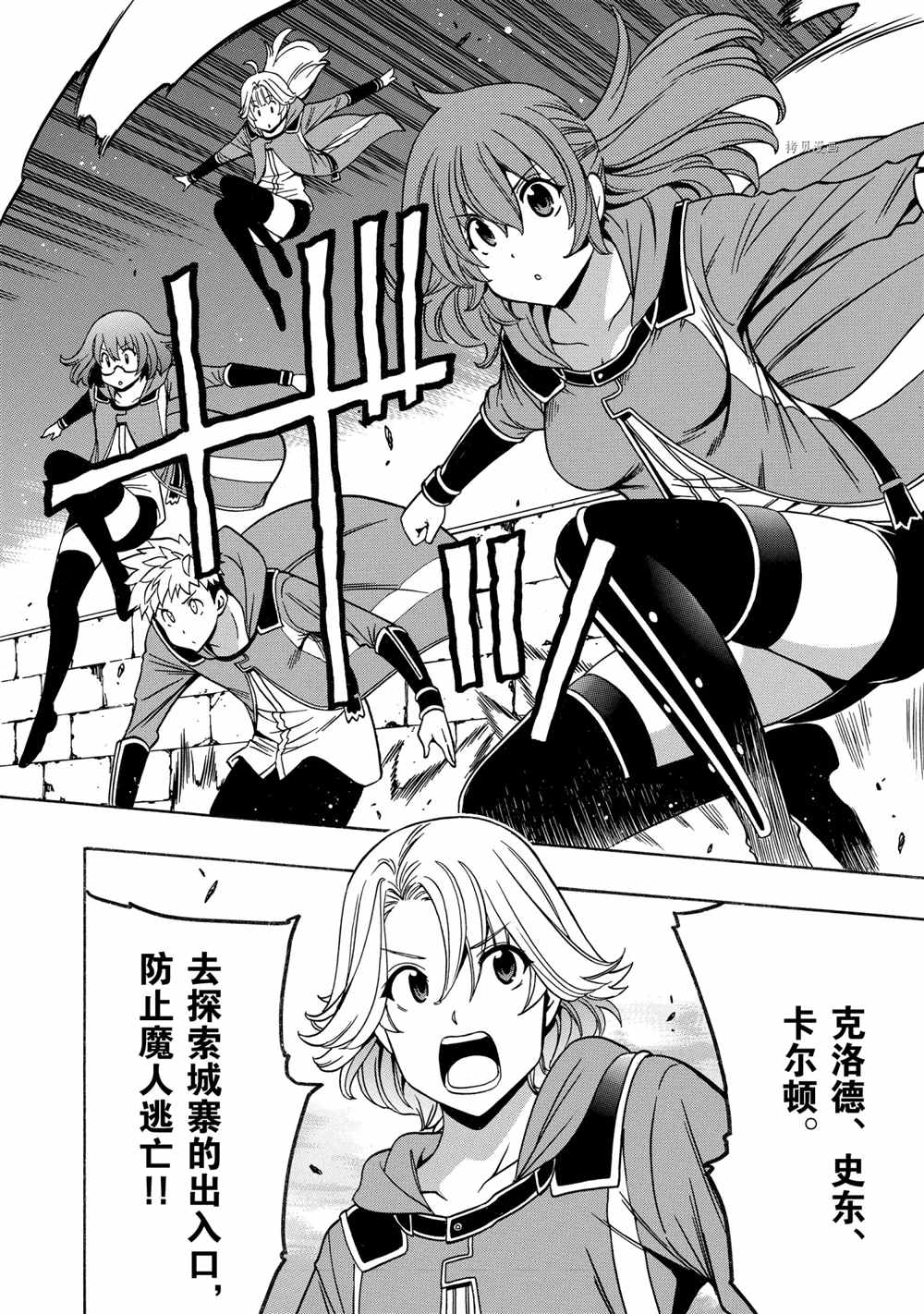 贤者之孙在线漫画,第47话2图