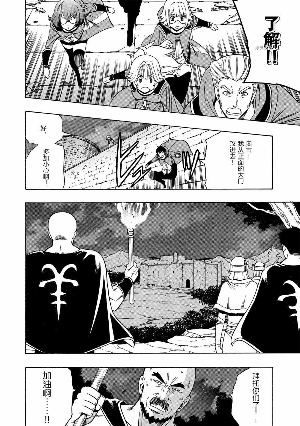 贤者之孙在线漫画,第47话4图