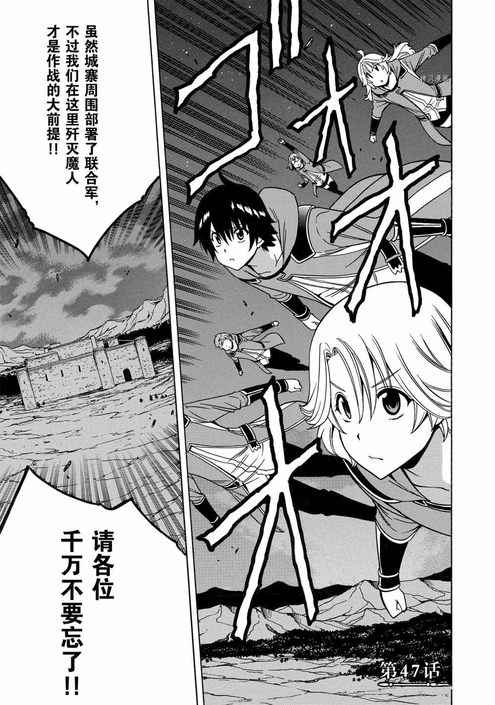 贤者之孙在线漫画,第47话1图