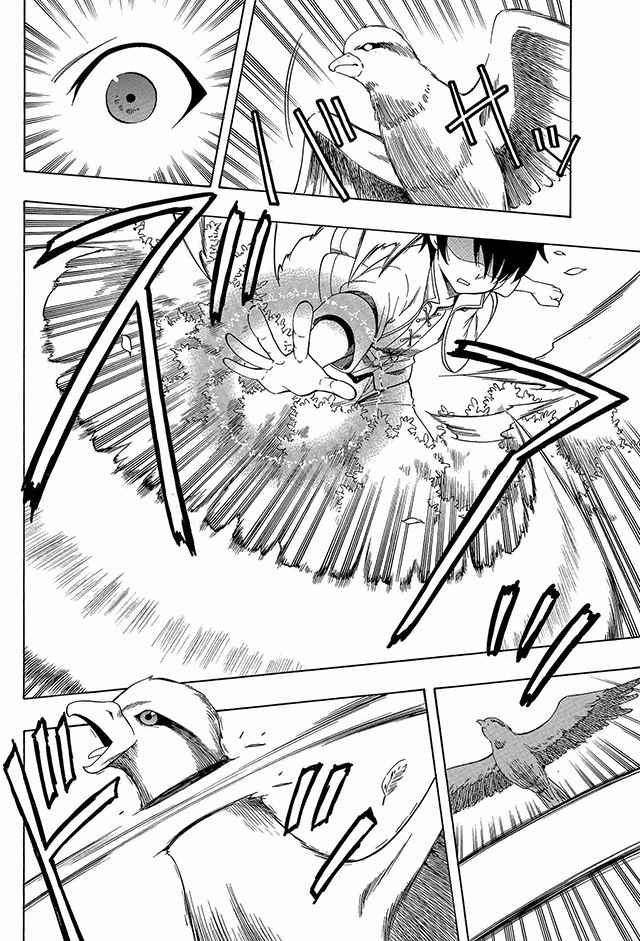 贤者之孙7漫画,01上集2图