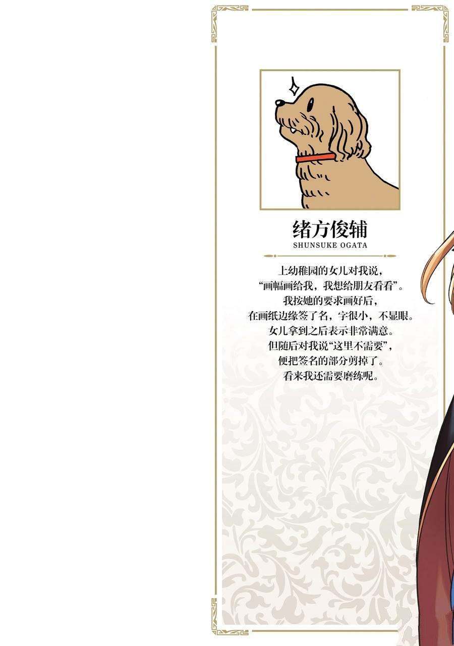 贤者之孙免费观看全集完整版动漫漫画,第65话 试看版2图