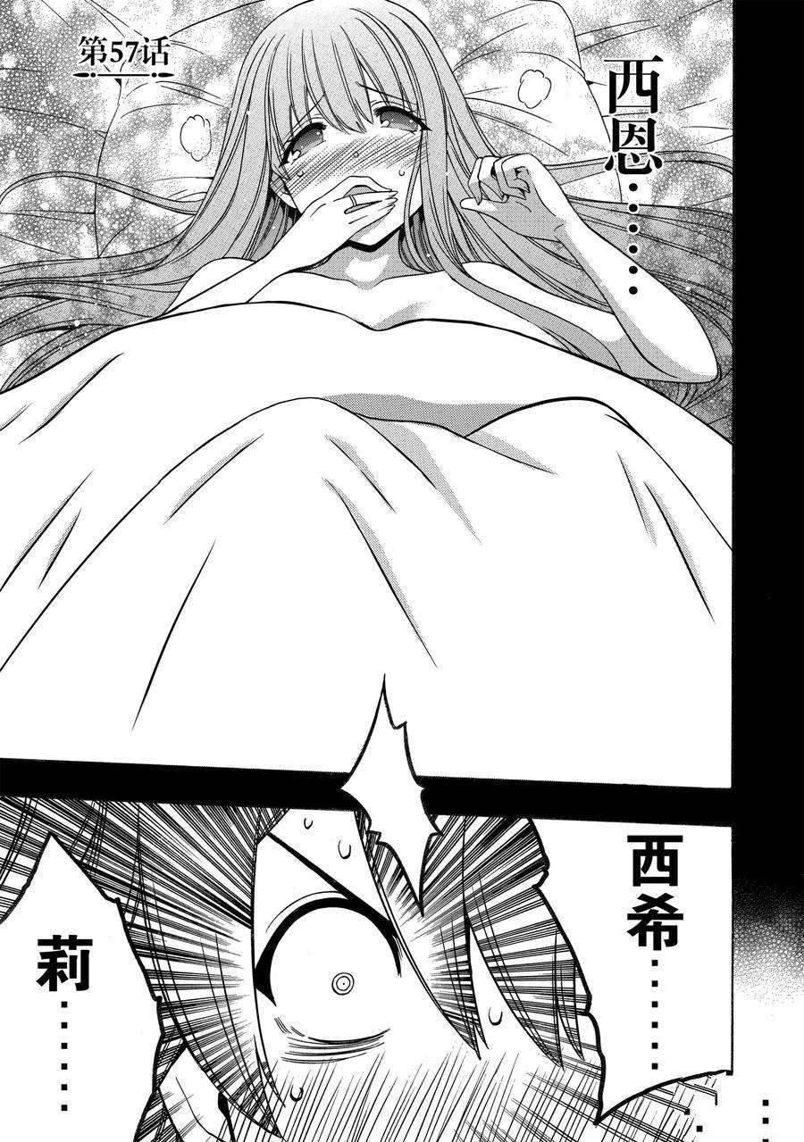 贤者之孙 动漫漫画,第57话 试看版5图