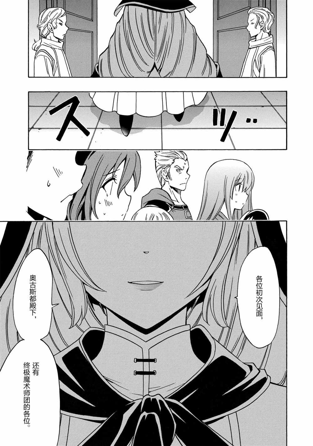 贤者之孙10漫画,第39话试看版3图