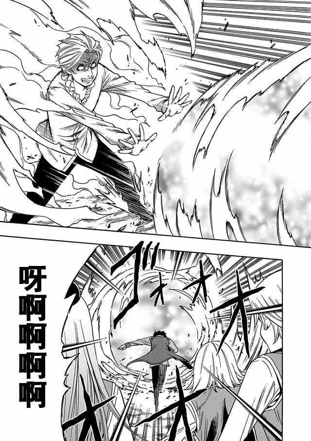 贤者之孙第一季樱花在线观看漫画,06下集4图