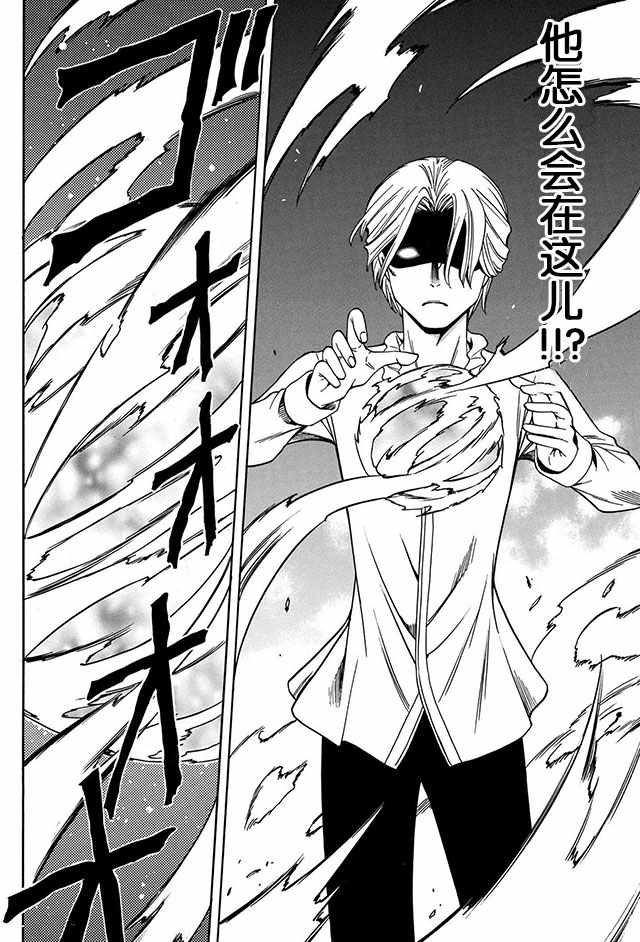 贤者之孙第一季樱花在线观看漫画,06下集1图