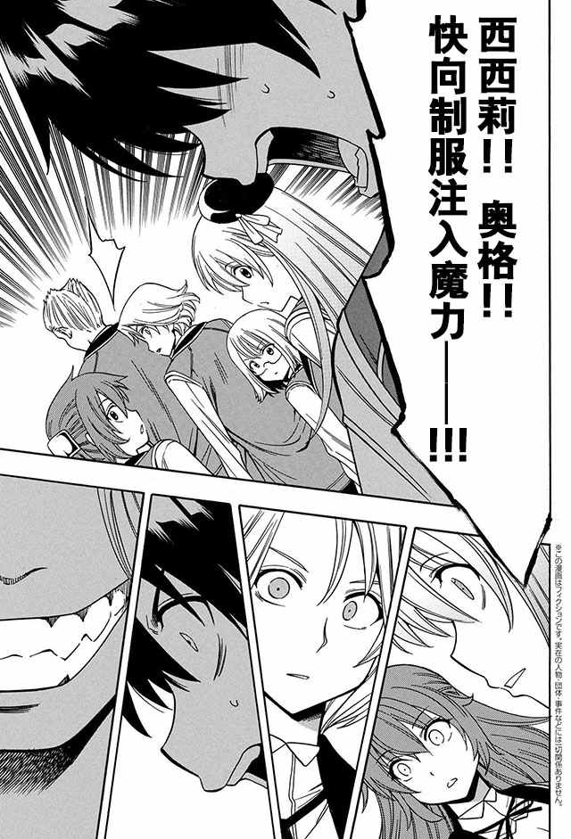贤者之孙第一季樱花在线观看漫画,06下集2图