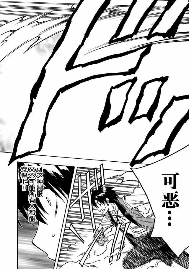 贤者之孙第一季樱花在线观看漫画,06下集3图