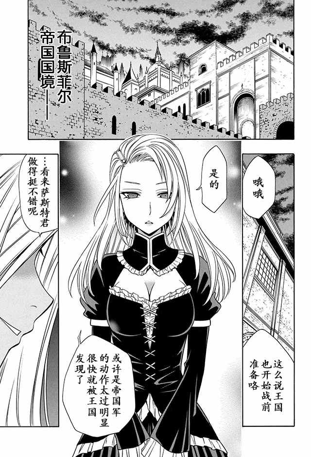贤者之孙第二季全集漫画,10下集5图