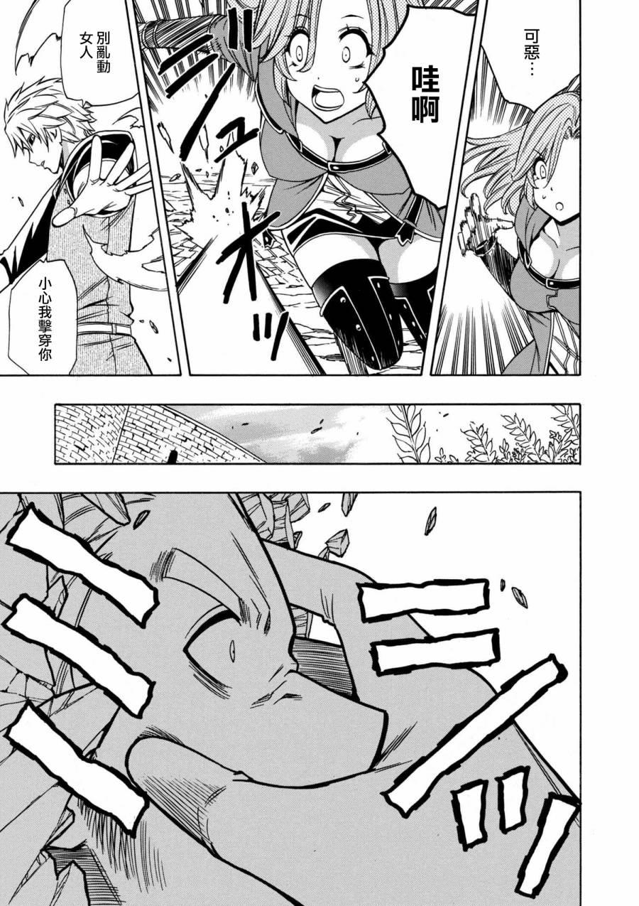 贤者之孙在线漫画,第1话5图