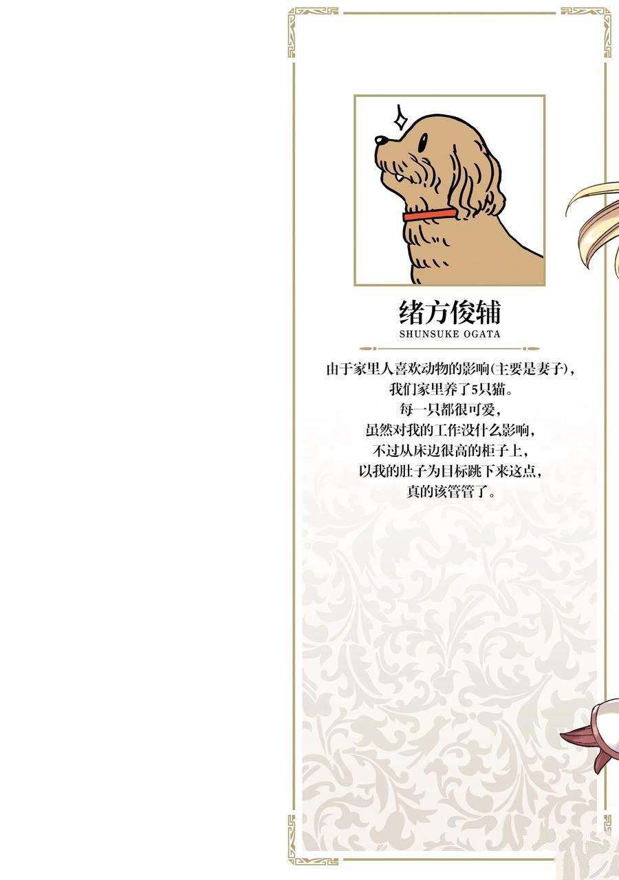 贤者之孙 动漫漫画,第57话 试看版2图