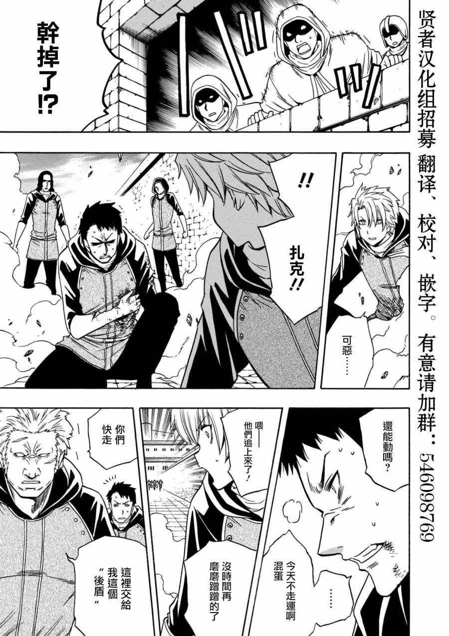 贤者之孙01漫画,番外3图