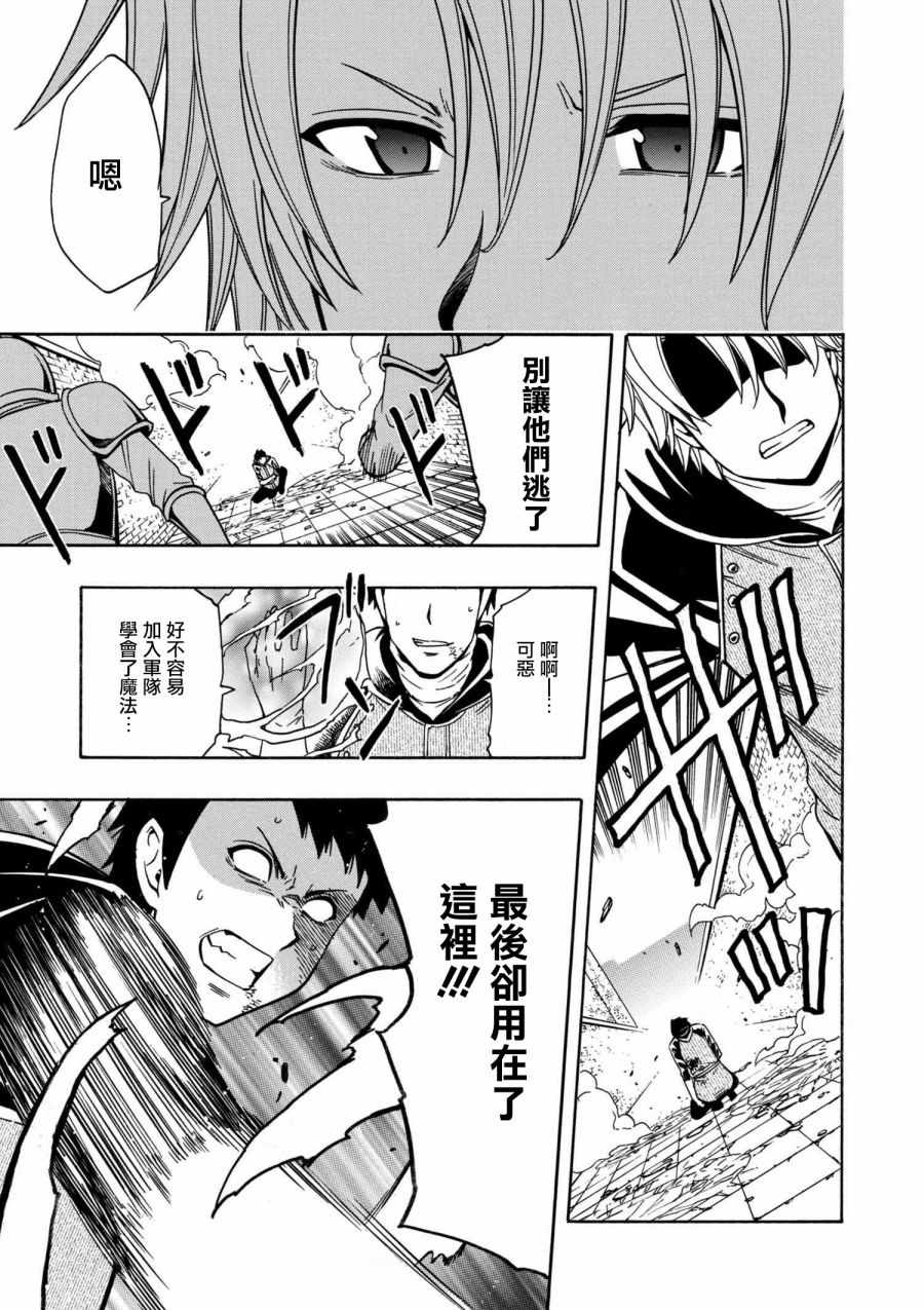 贤者之孙01漫画,番外5图
