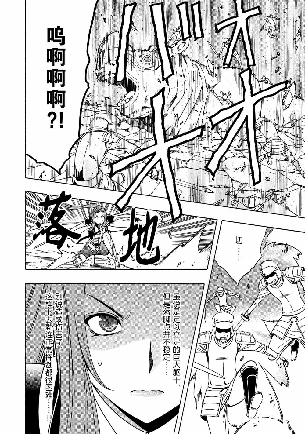 贤者之孙在线免费观看漫画,第43话试看版4图