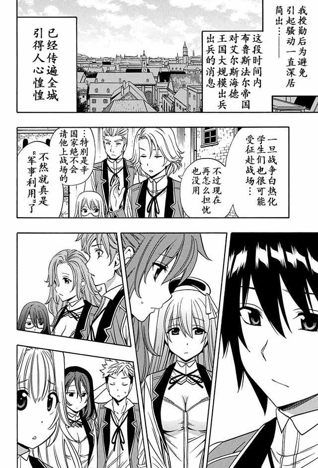 贤者之孙第一季樱花动漫在线观看全集免费漫画,11上集4图