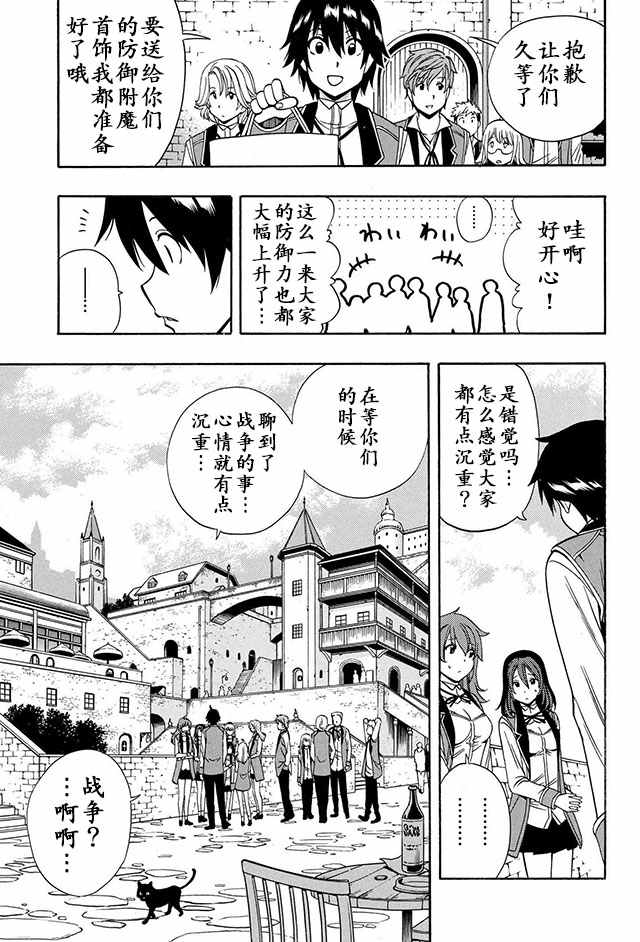 贤者之孙第一季樱花动漫在线观看全集免费漫画,11上集3图