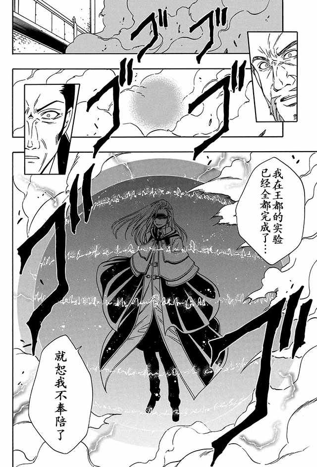 贤者之孙解说漫画,09上集4图
