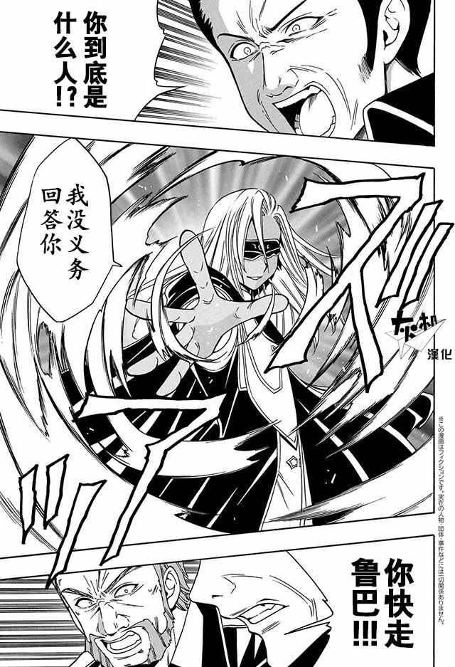 贤者之孙解说漫画,09上集1图