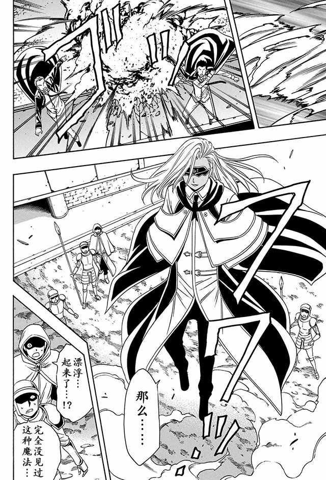 贤者之孙解说漫画,09上集2图