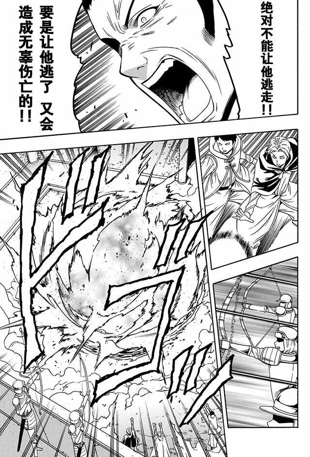 贤者之孙解说漫画,09上集3图