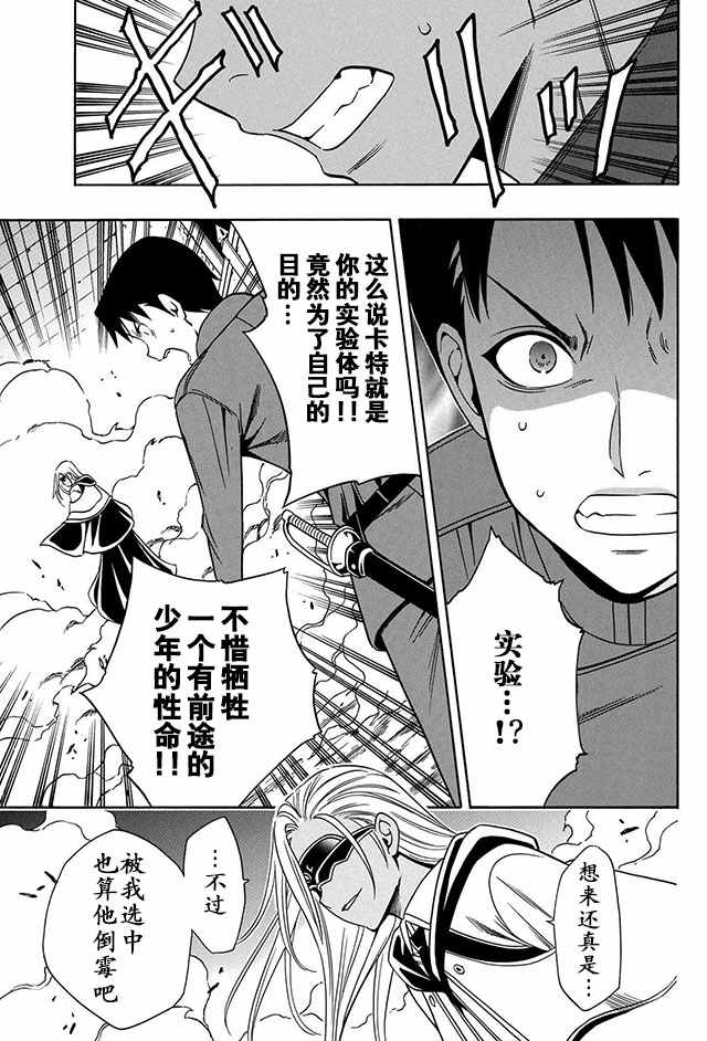贤者之孙解说漫画,09上集5图