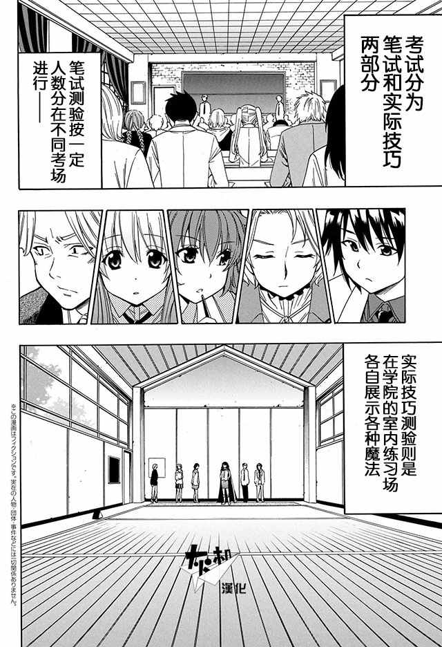 贤者之孙第二季01漫画,03下集1图