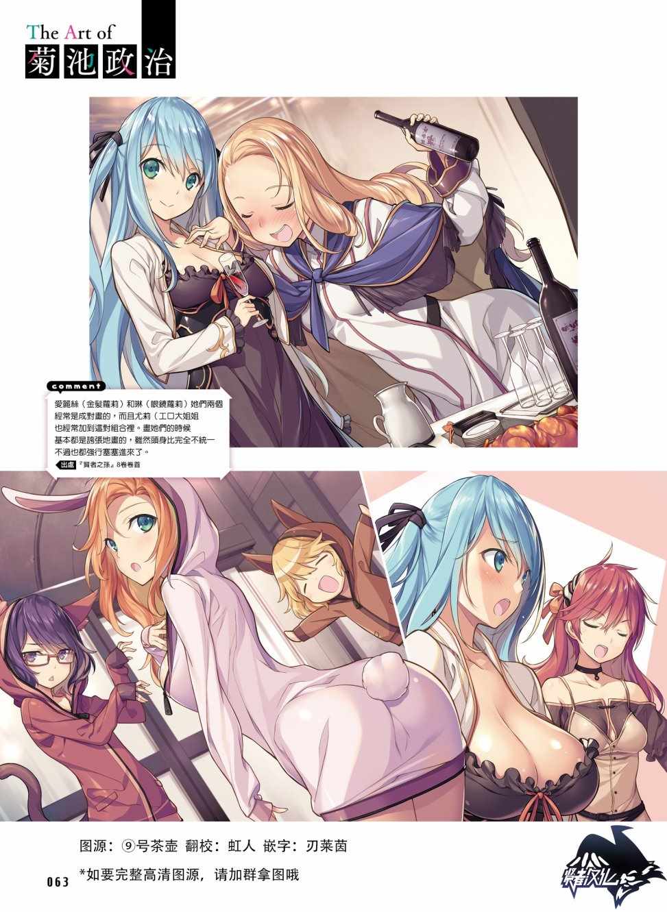 贤者之孙第一季樱花动漫在线观看全集免费漫画,动画纪念4图