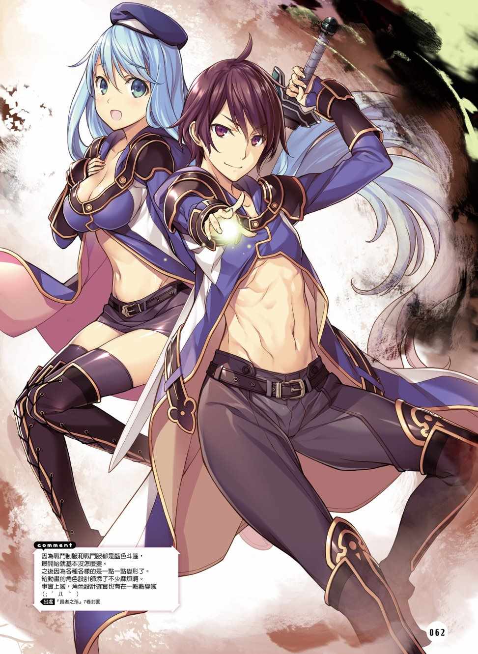 贤者之孙第一季樱花动漫在线观看全集免费漫画,动画纪念3图