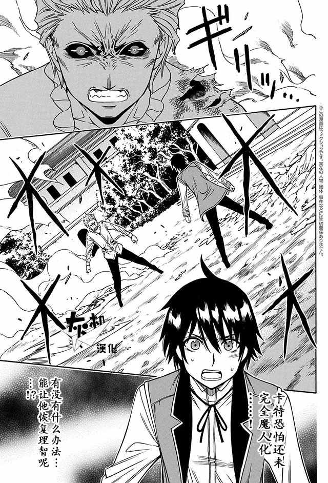 贤者之孙第一季樱花动漫在线观看全集免费漫画,07上集1图