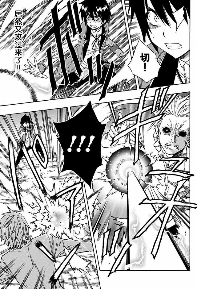 贤者之孙第一季樱花动漫在线观看全集免费漫画,07上集3图