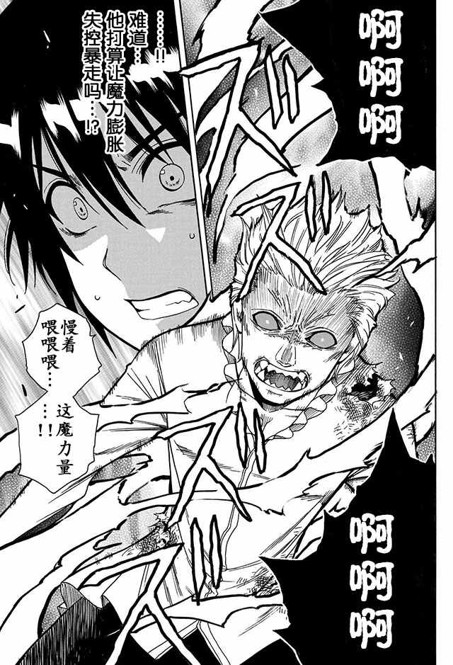 贤者之孙第一季樱花动漫在线观看全集免费漫画,07上集5图