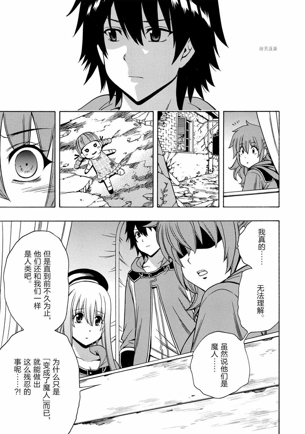 贤者之孙第一季樱花动漫在线观看全集免费漫画,第46话3图